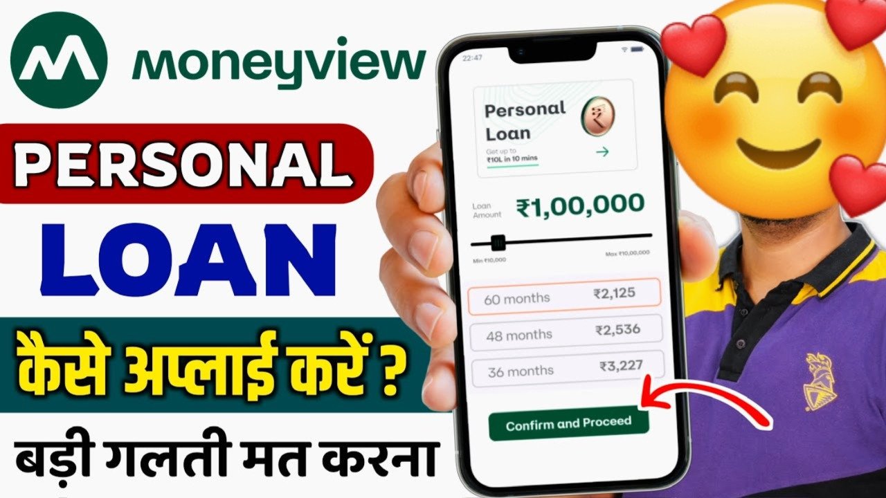 मनी व्यू लोन