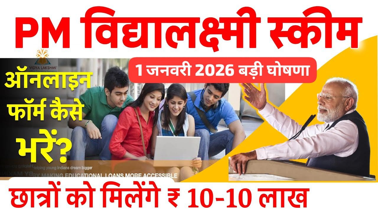 एजुकेशन लोन