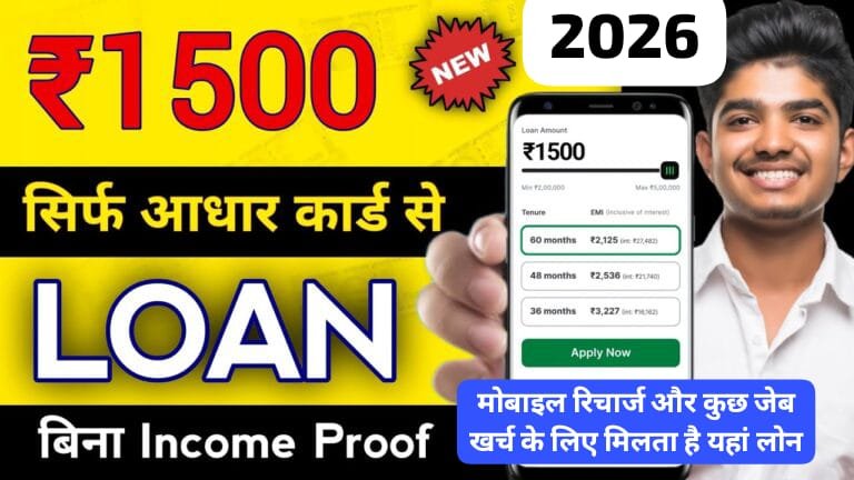 तुरंत लोन