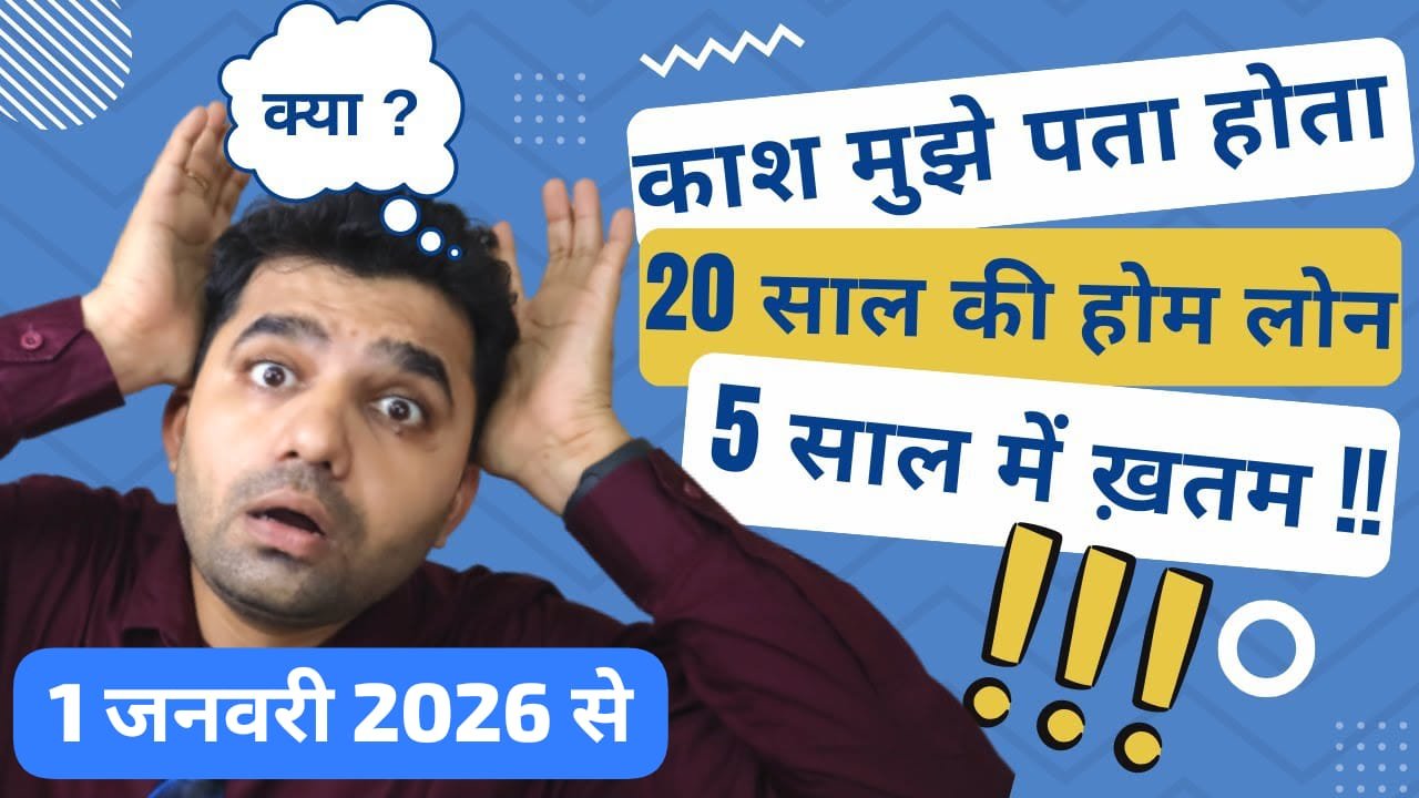 बैंक ऑफ बड़ौदा से 20 लाख का होम लोन