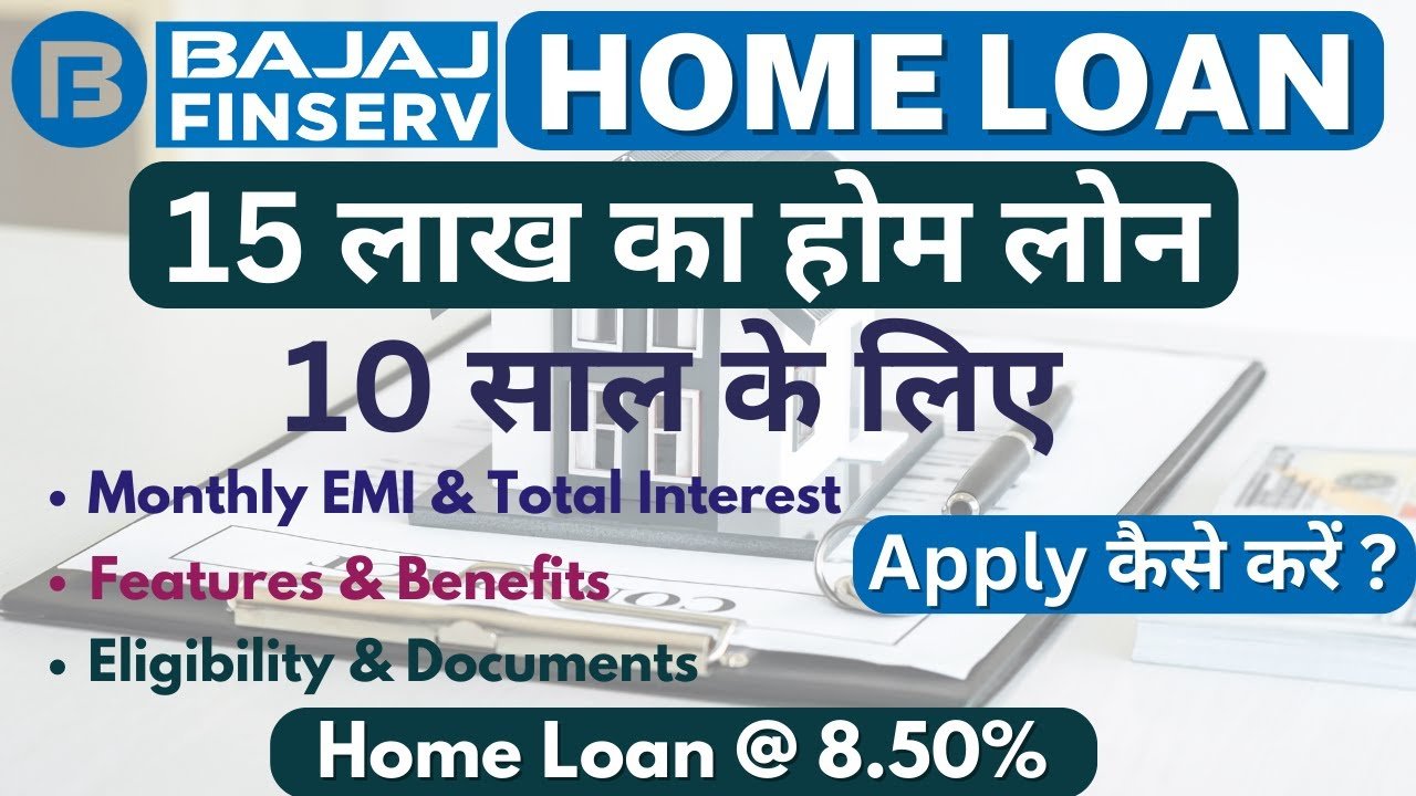 बजाज फाइनेंस